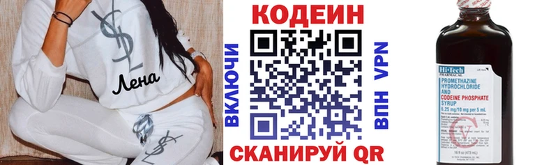 Codein Purple Drank  Купить  Дигора 
