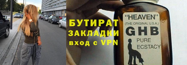 бутират Снежногорск