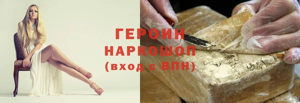 герыч Слюдянка