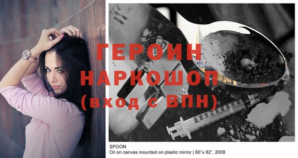герыч Слюдянка