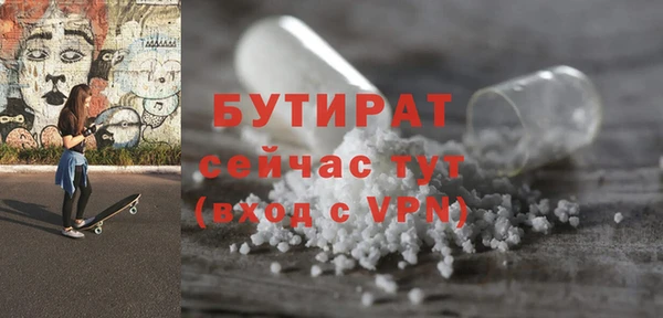 бутират Снежногорск